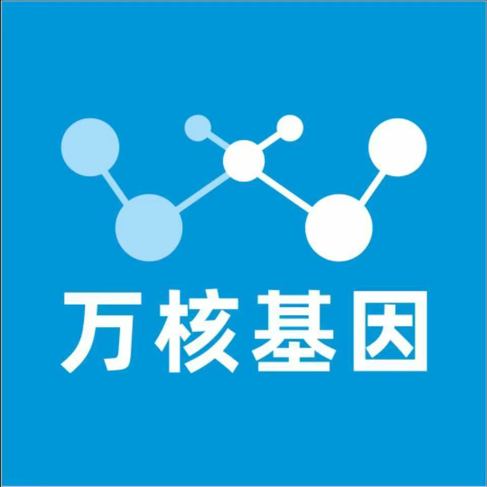 铜陵铜官万核DNA检测咨询中心